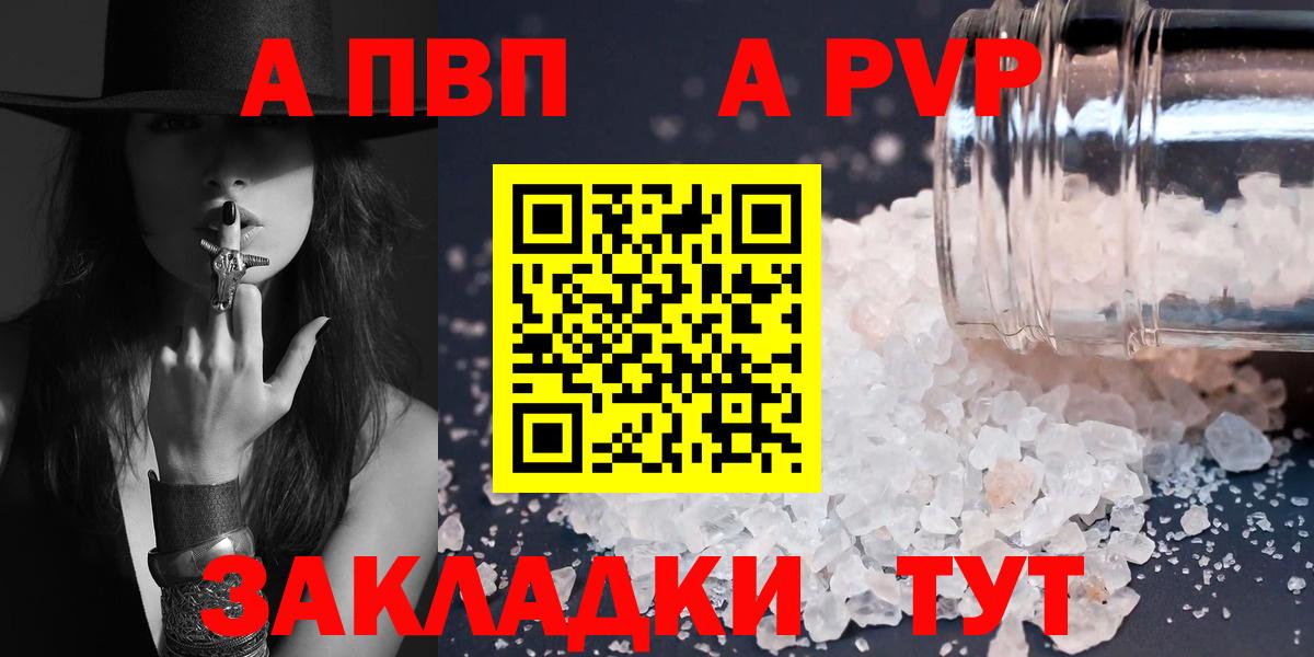 A-PVP СК Горно-Алтайск