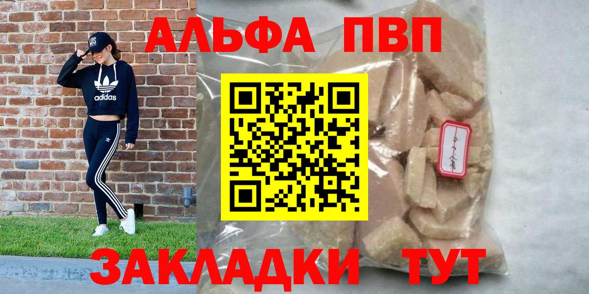 Горно-Алтайск  А ПВП СК КРИС  Alpha-PVP СК  Вход с VPN 