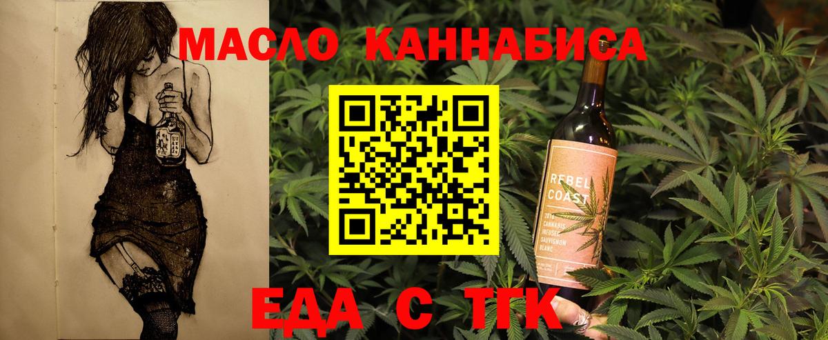 Печенье с ТГК конопля Горно-Алтайск