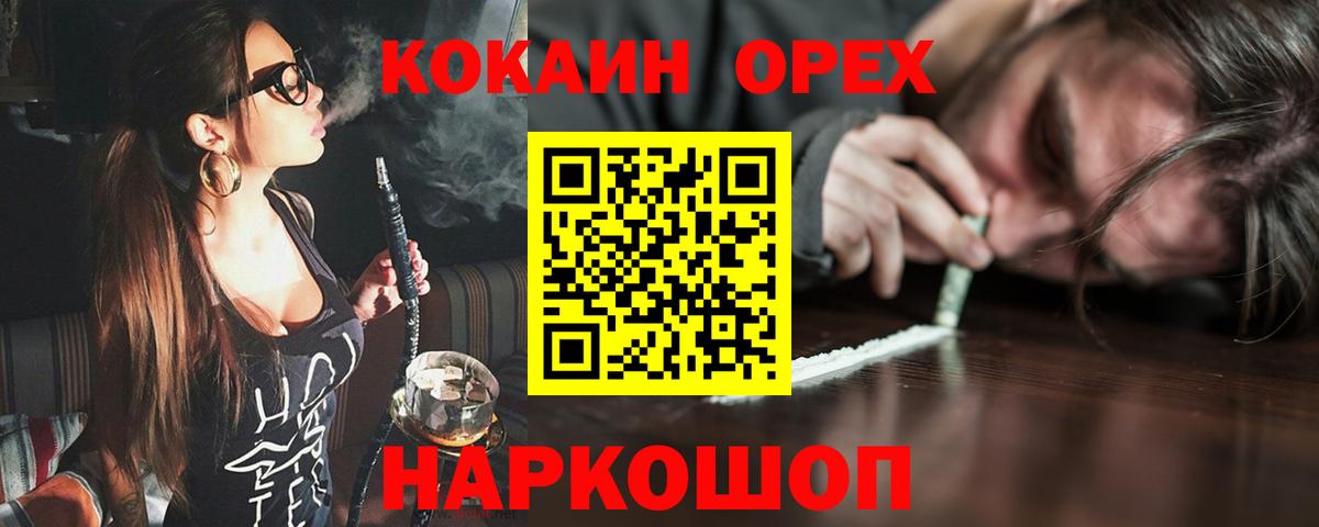 Горно-Алтайск  Кокаин  Cocaine Columbia  Вход с VPN  Кокаин Эквадор 