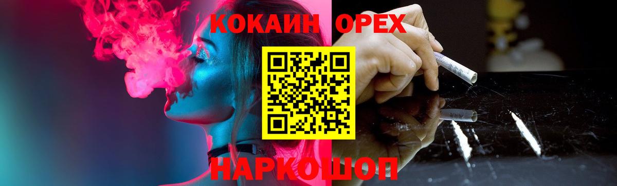 COCAIN 99% Горно-Алтайск