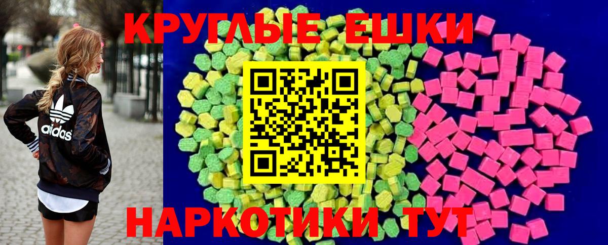 Ecstasy 99% Горно-Алтайск