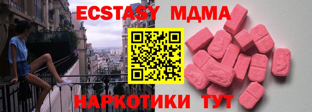 ЭКСТАЗИ Cube  Вход с VPN  Горно-Алтайск  Ecstasy XTC 