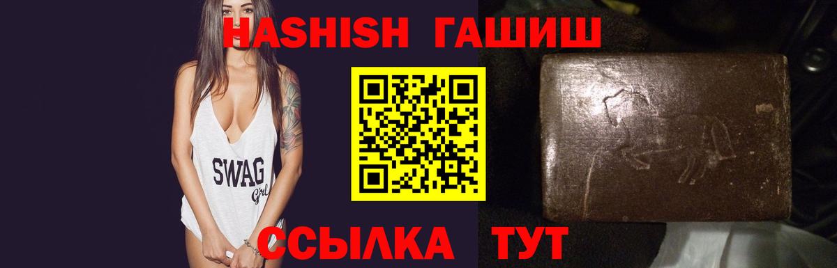 ГАШИШ гарик Горно-Алтайск