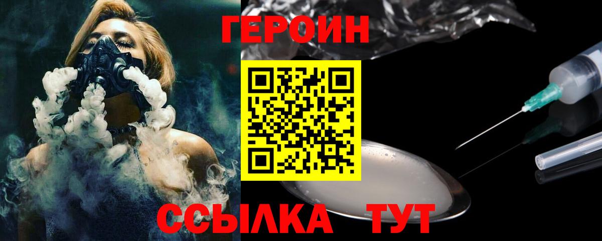 ГЕРОИН Афган Горно-Алтайск