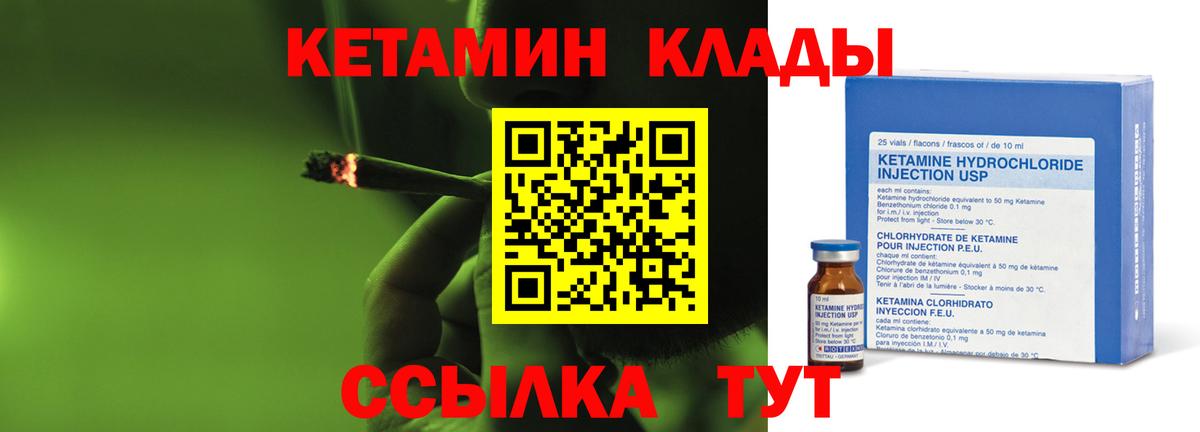 КЕТАМИН ketamine  КЕТАМИН VHQ  Горно-Алтайск  Вход с VPN 