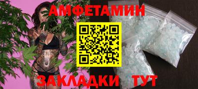амфетамин Белорецк