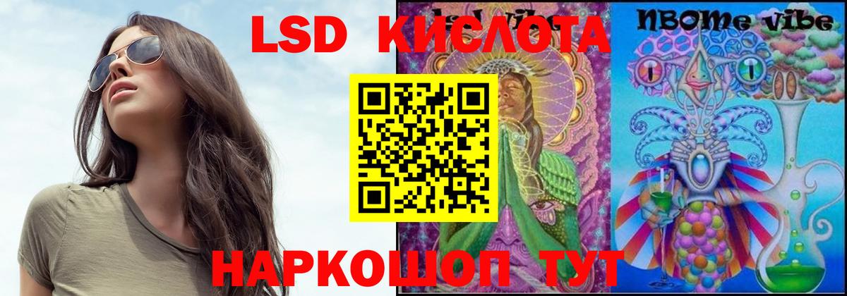 Горно-Алтайск  ЛСД экстази кислота  Вход с VPN  LSD-25 экстази ecstasy 