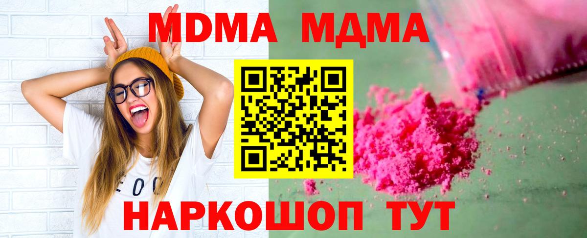 МДМА Molly  Вход с VPN  MDMA Molly  Горно-Алтайск 