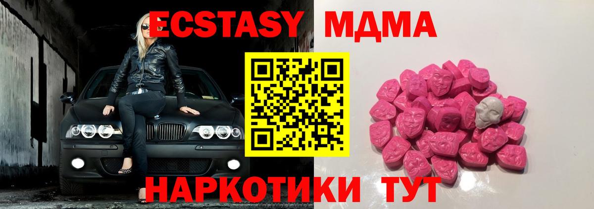 MDMA Molly Горно-Алтайск
