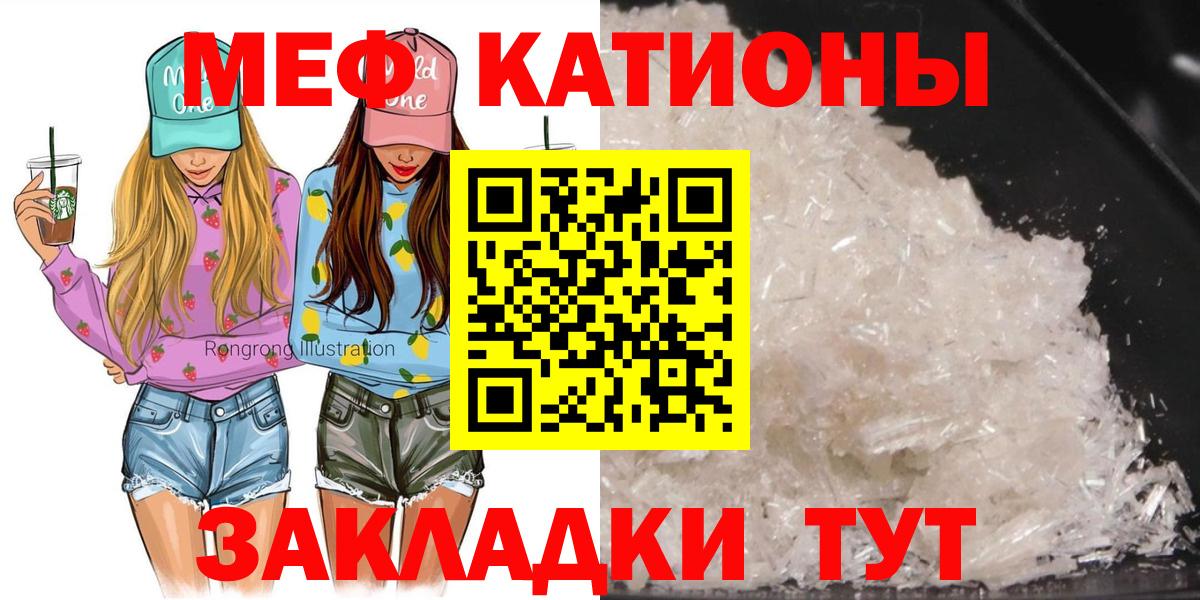 Мефедрон  Горно-Алтайск