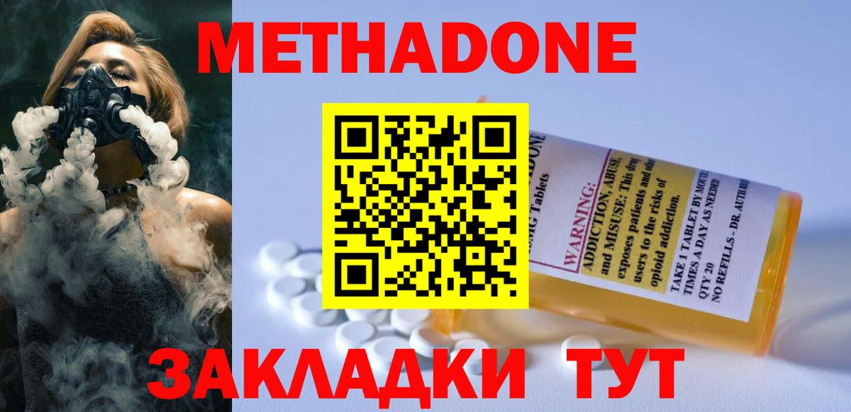 Метадон белоснежный  Вход с VPN  Горно-Алтайск 