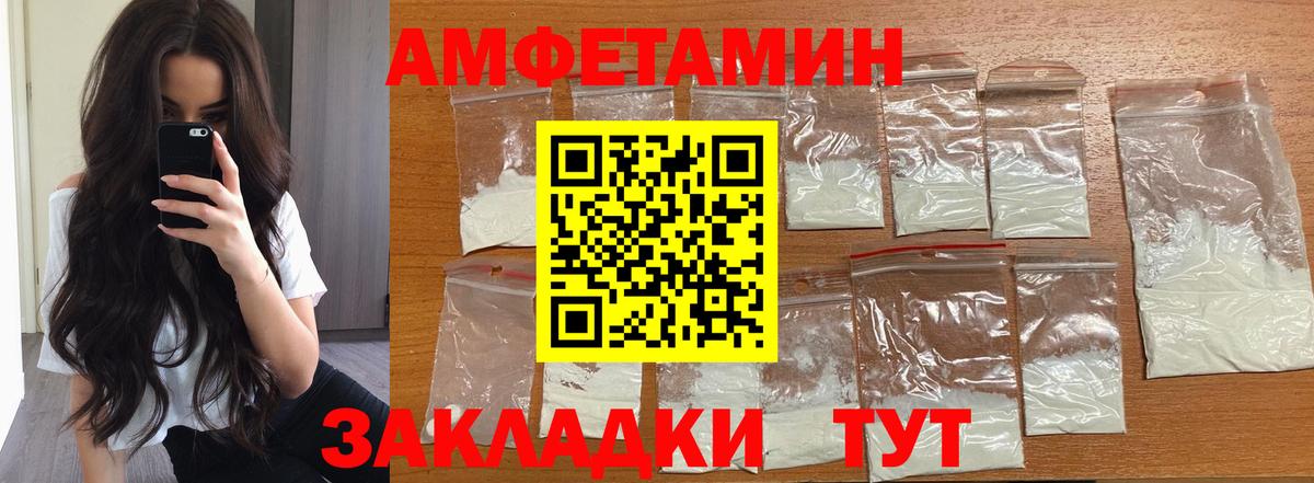Метамфетамин пудра Горно-Алтайск