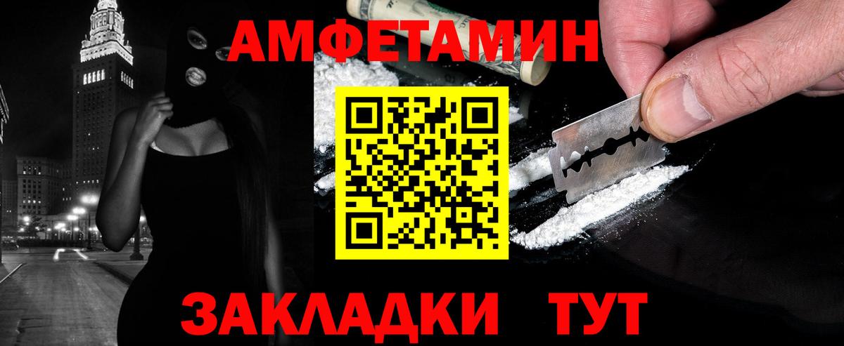 МЕТАМФЕТАМИН мет  Вход с VPN  Горно-Алтайск 