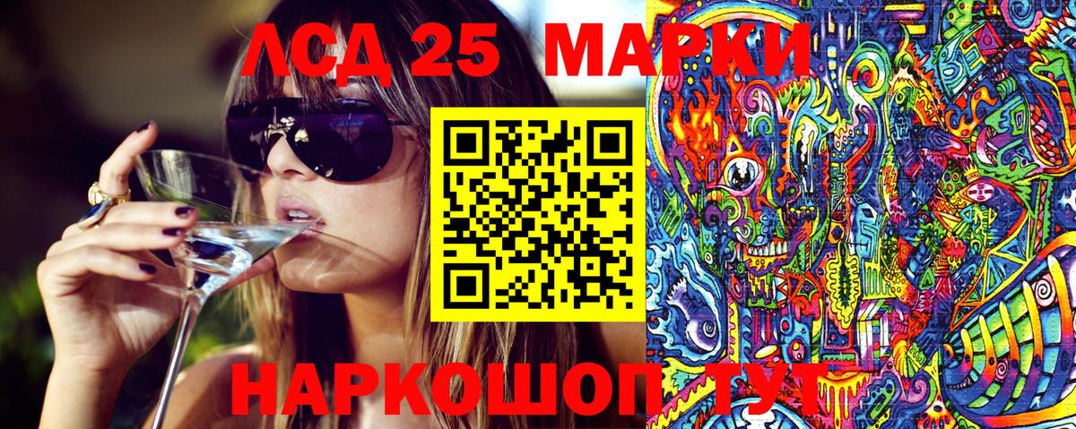Горно-Алтайск  Наркотические марки 1,5мг  Вход с VPN 