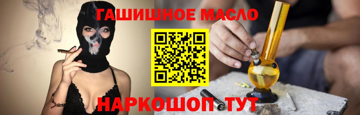 Горно-Алтайск  Дистиллят ТГК Wax  Вход с VPN  Дистиллят ТГК Wax 