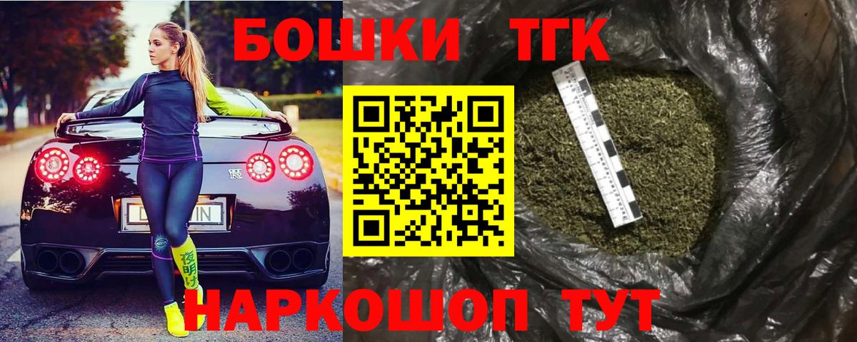 МАРИХУАНА Bruce Banner  Канабис OG Kush  Марихуана THC 21%  Вход с VPN  Горно-Алтайск 