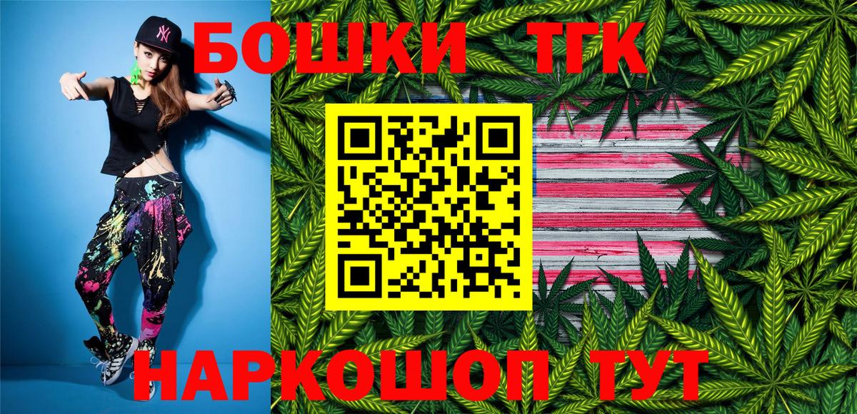 Марихуана THC 21% Горно-Алтайск